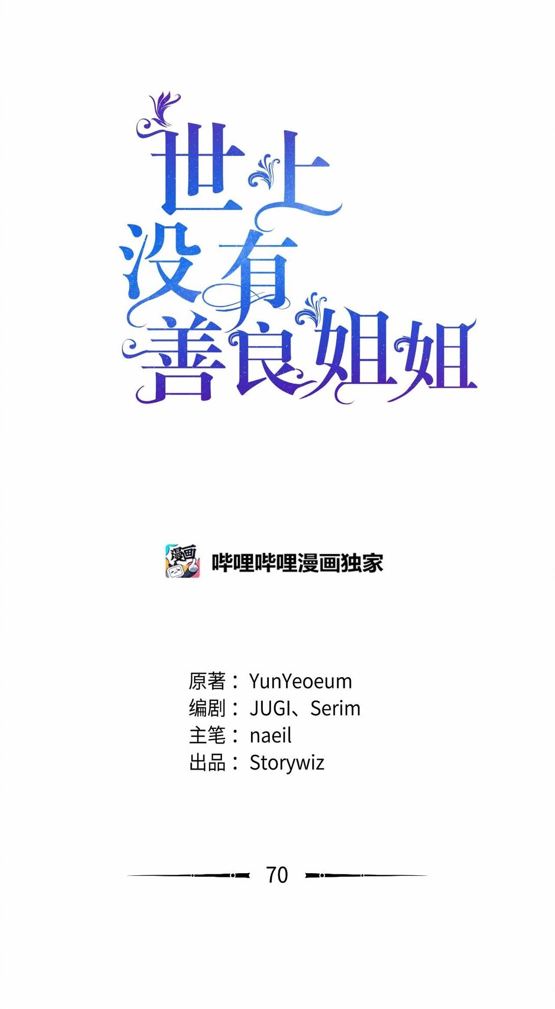 70 画肖像画