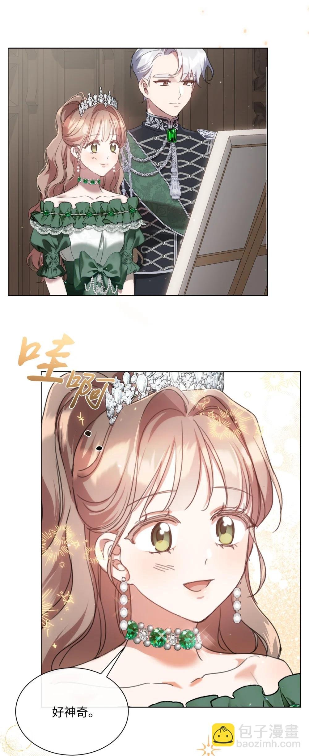 71 感觉他在表白