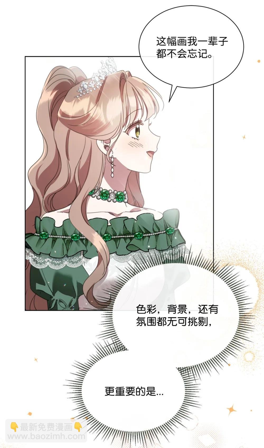 71 感觉他在表白