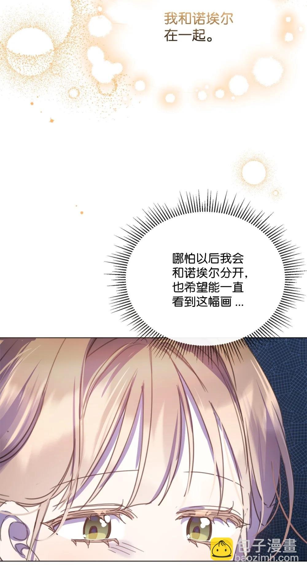 71 感觉他在表白