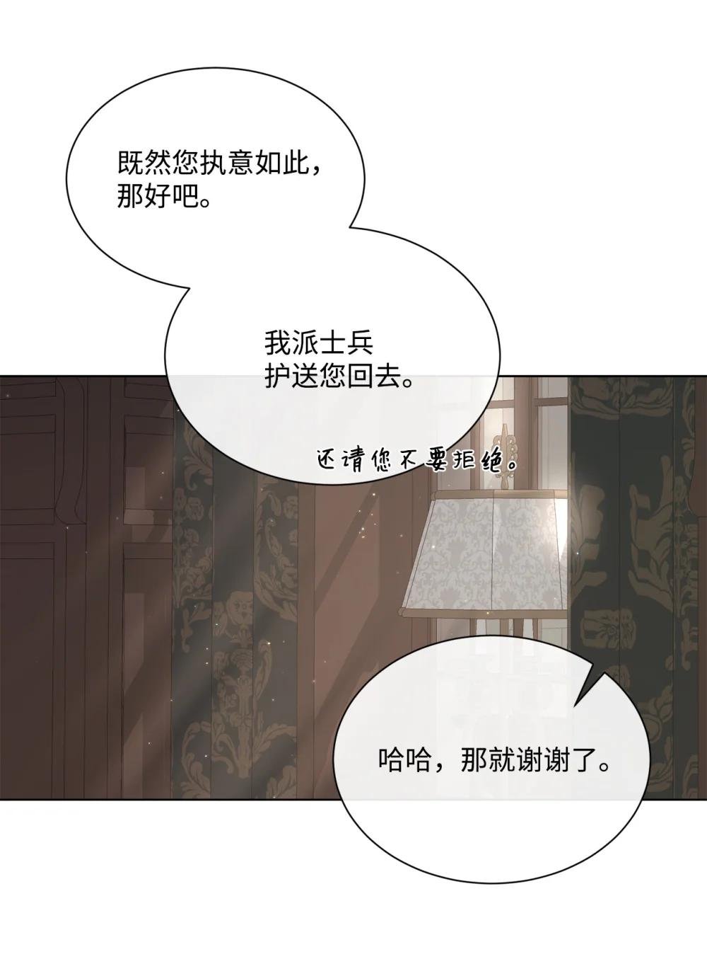 71 感觉他在表白