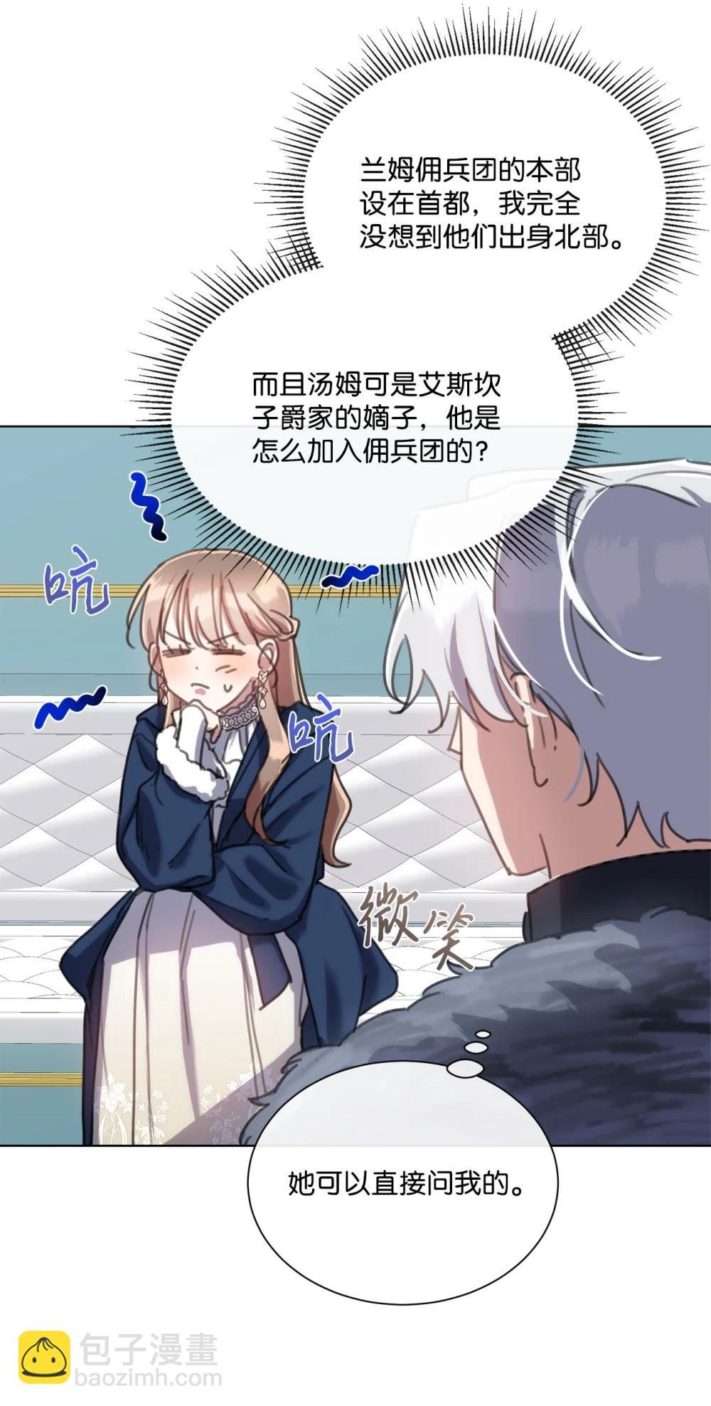 72 佣兵团的过往