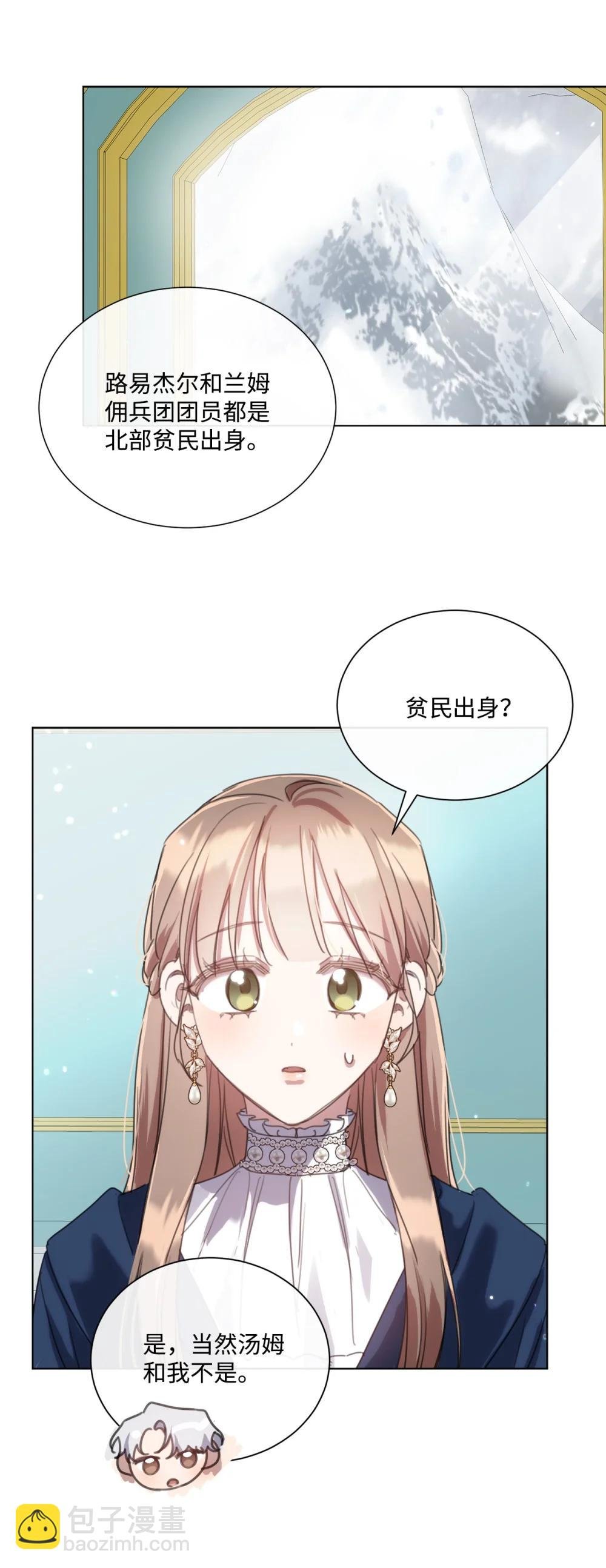 72 佣兵团的过往