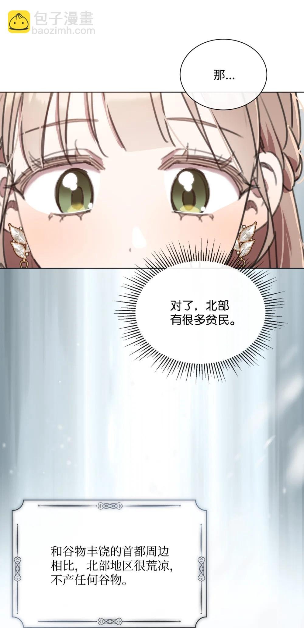 72 佣兵团的过往
