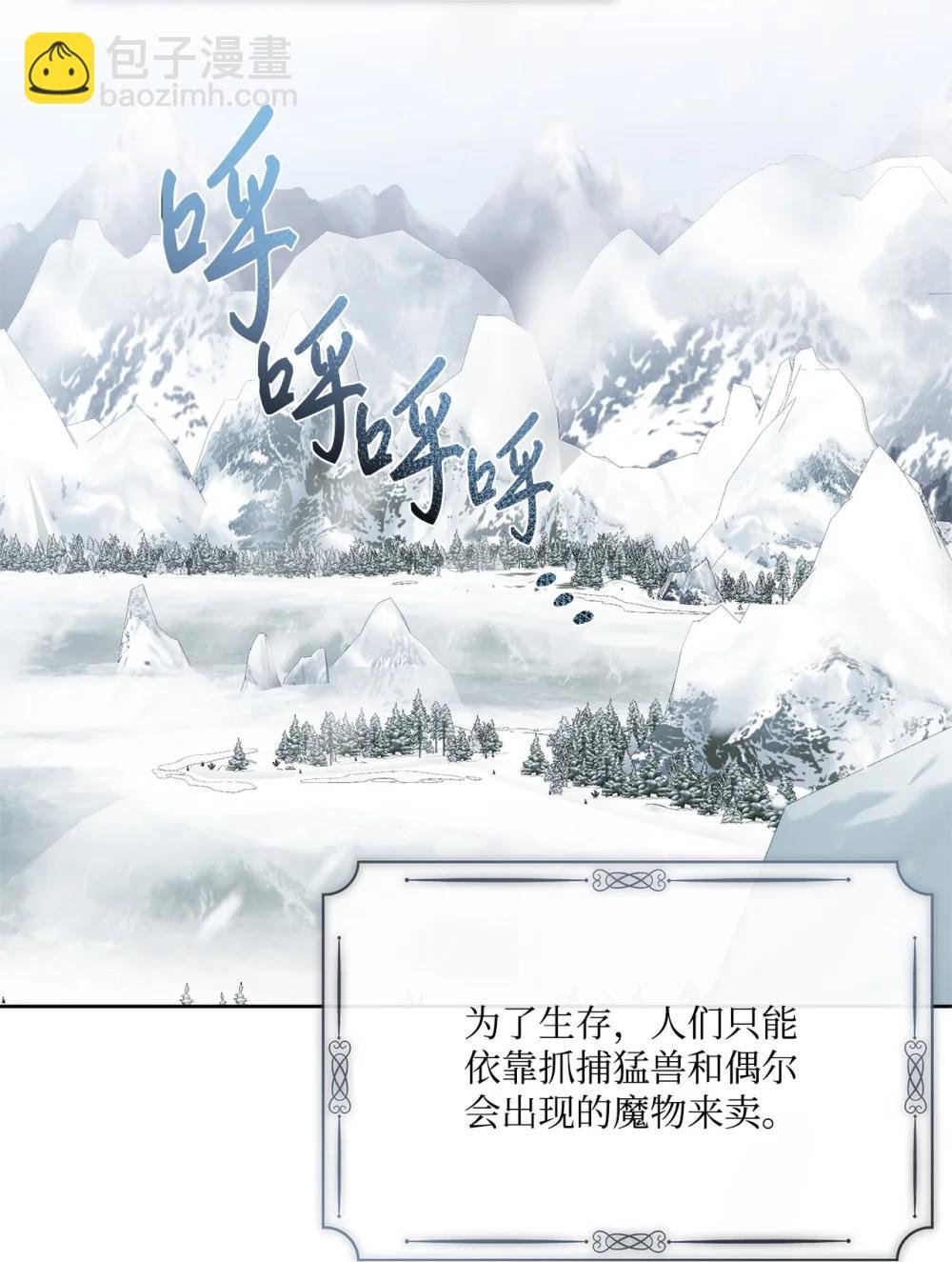 72 佣兵团的过往