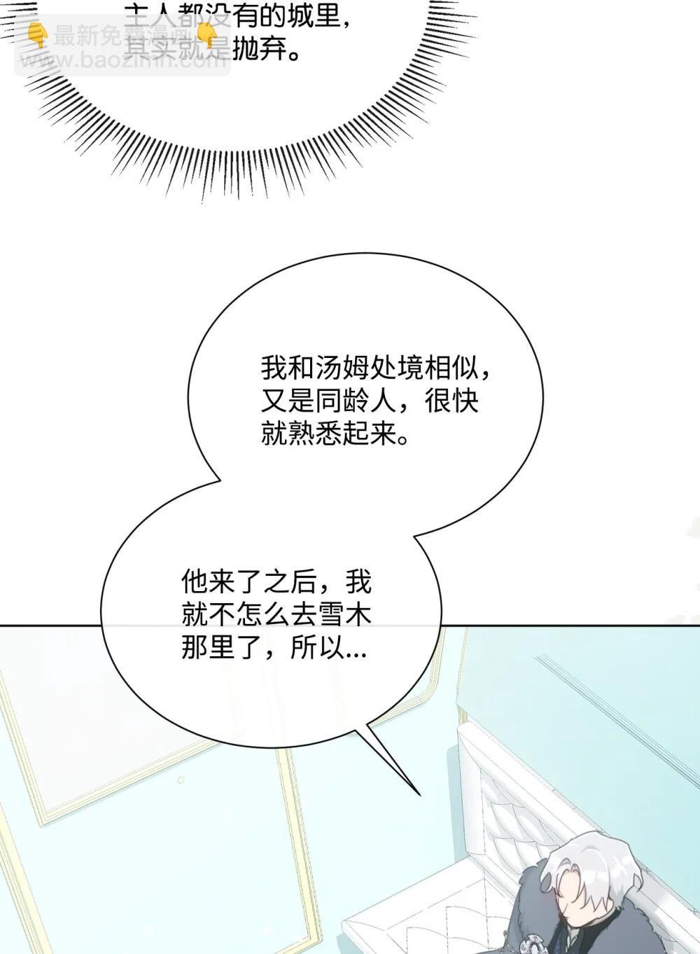 72 佣兵团的过往
