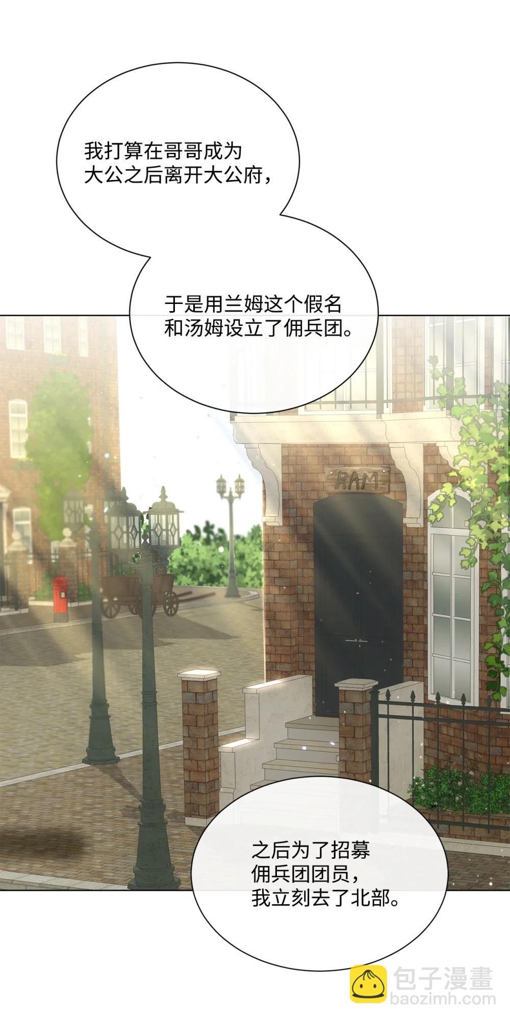 72 佣兵团的过往