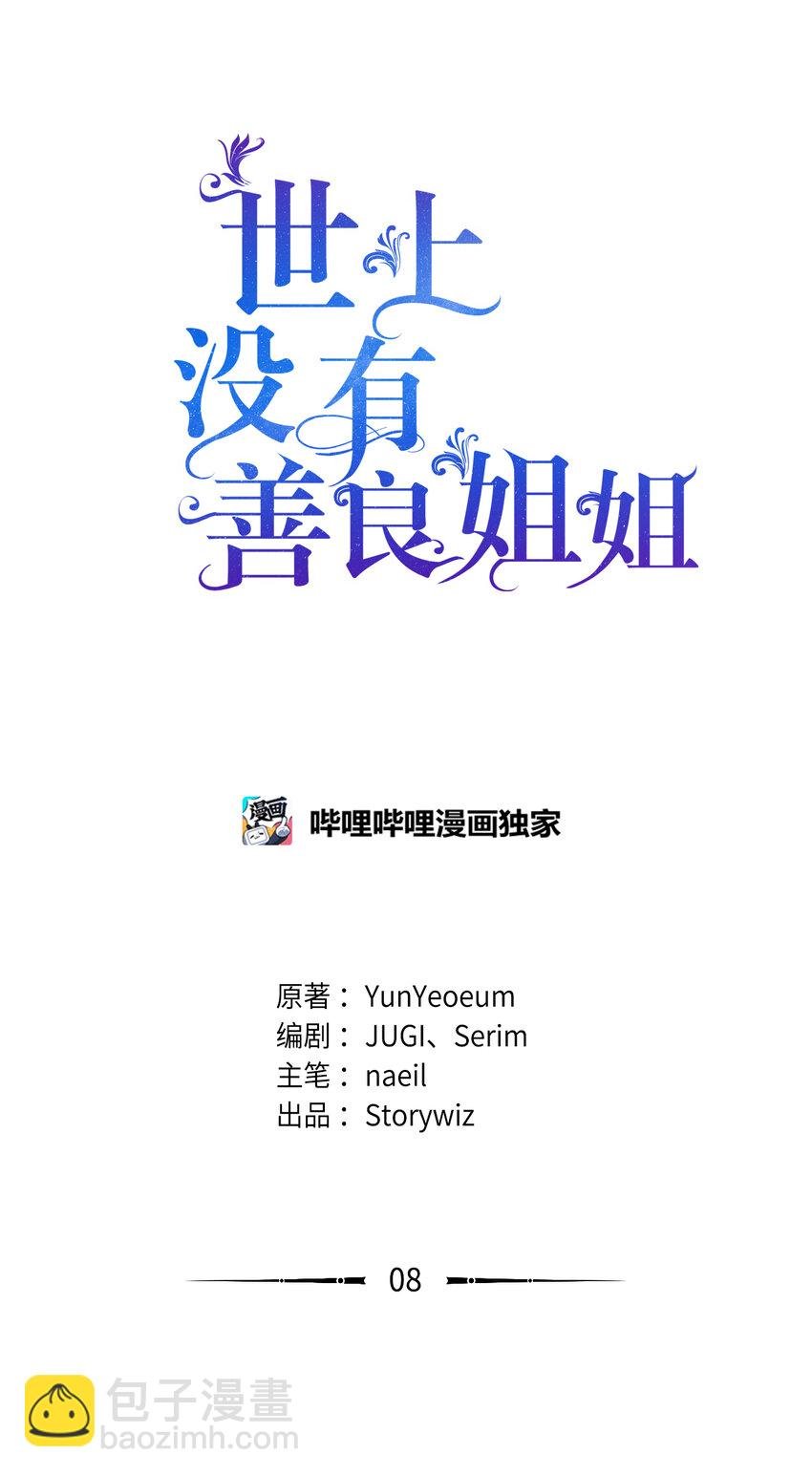 8 以后陪在你身边