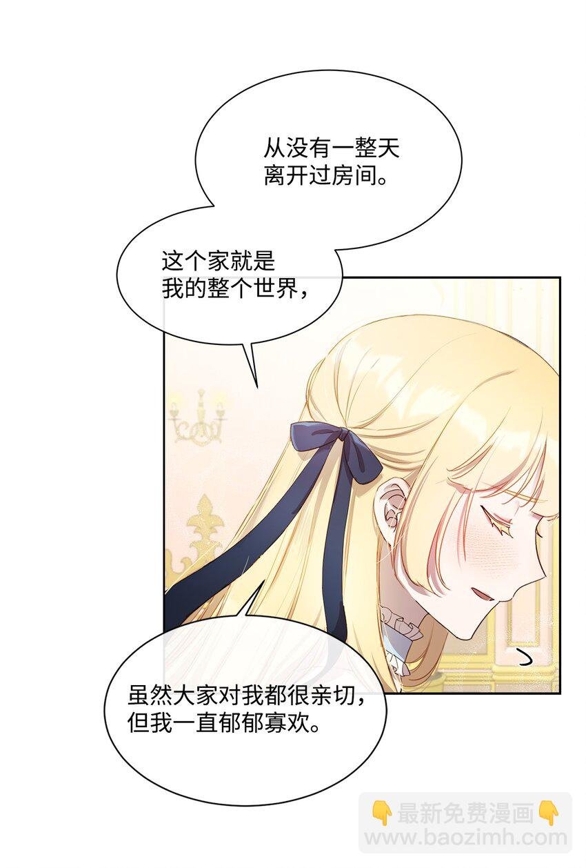 8 以后陪在你身边