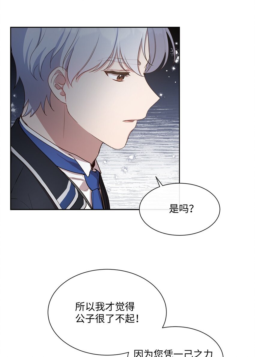 8 以后陪在你身边