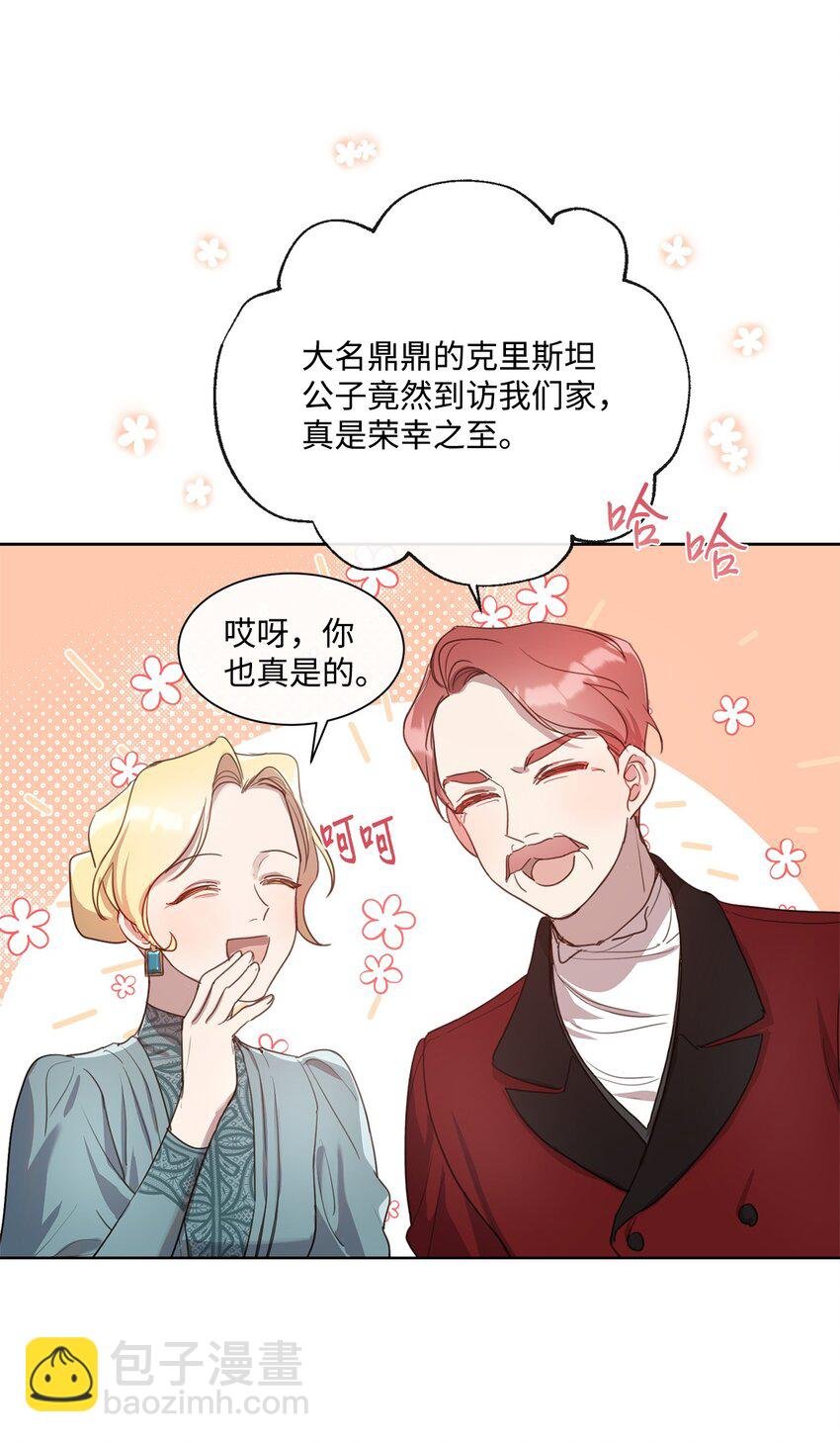 8 以后陪在你身边