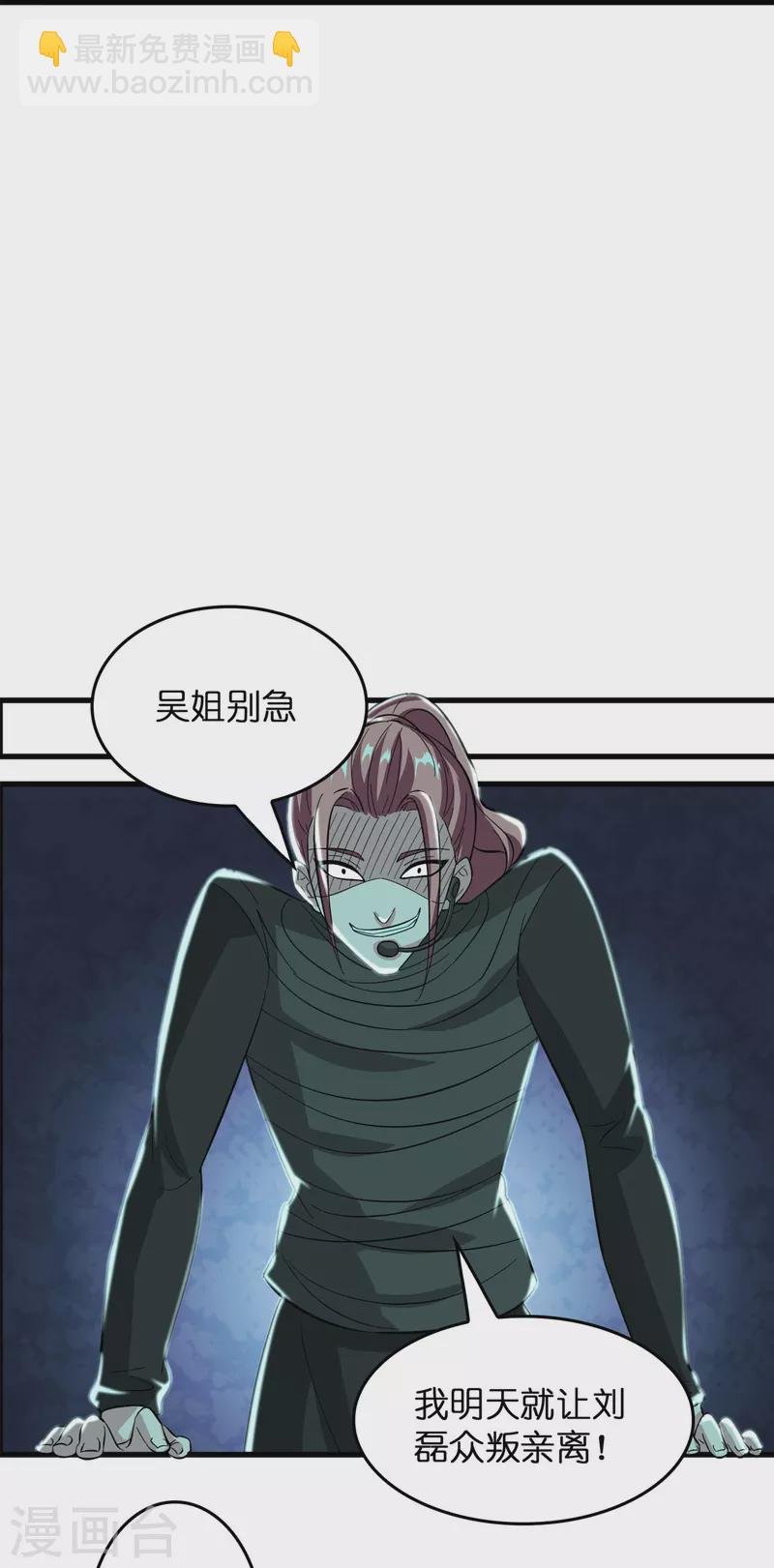 第9话 其他修真者？