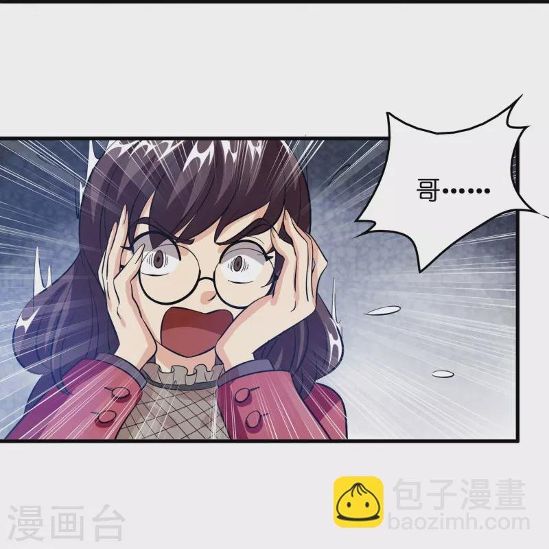 第9话 其他修真者？