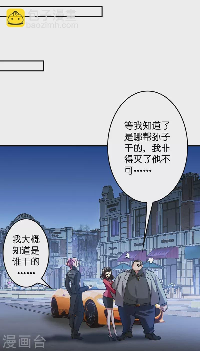 第9话 其他修真者？