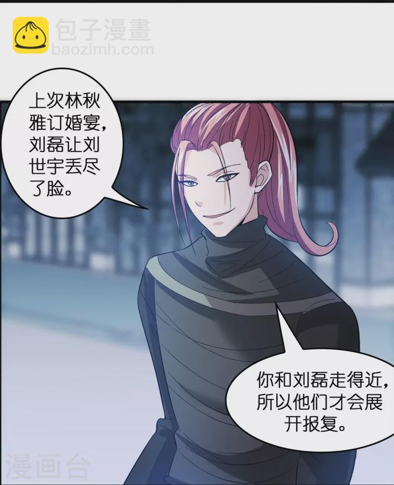 第9话 其他修真者？