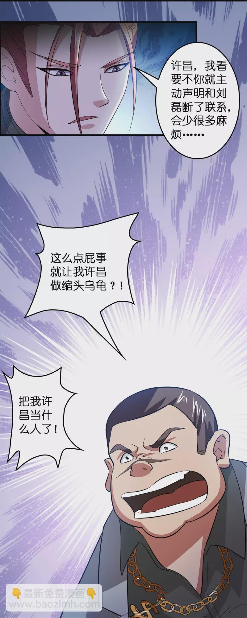 第9话 其他修真者？