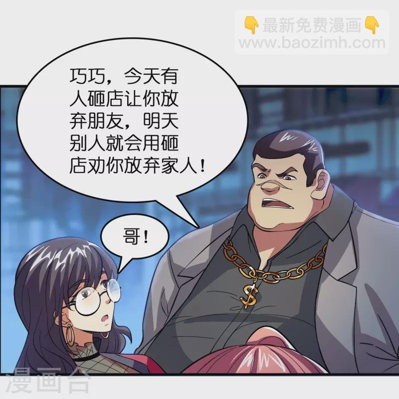 第9话 其他修真者？