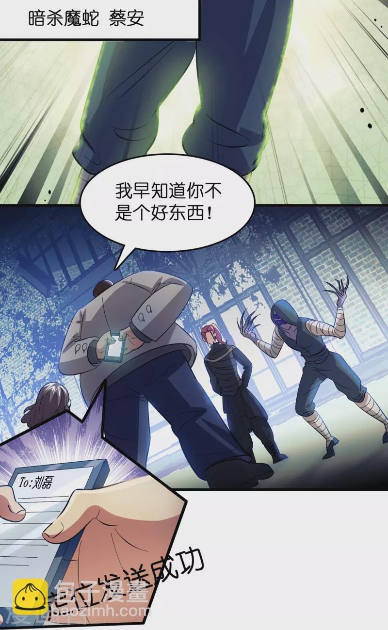 第9话 其他修真者？