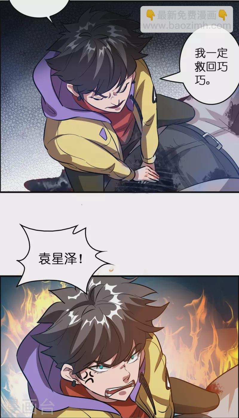 第9话 其他修真者？