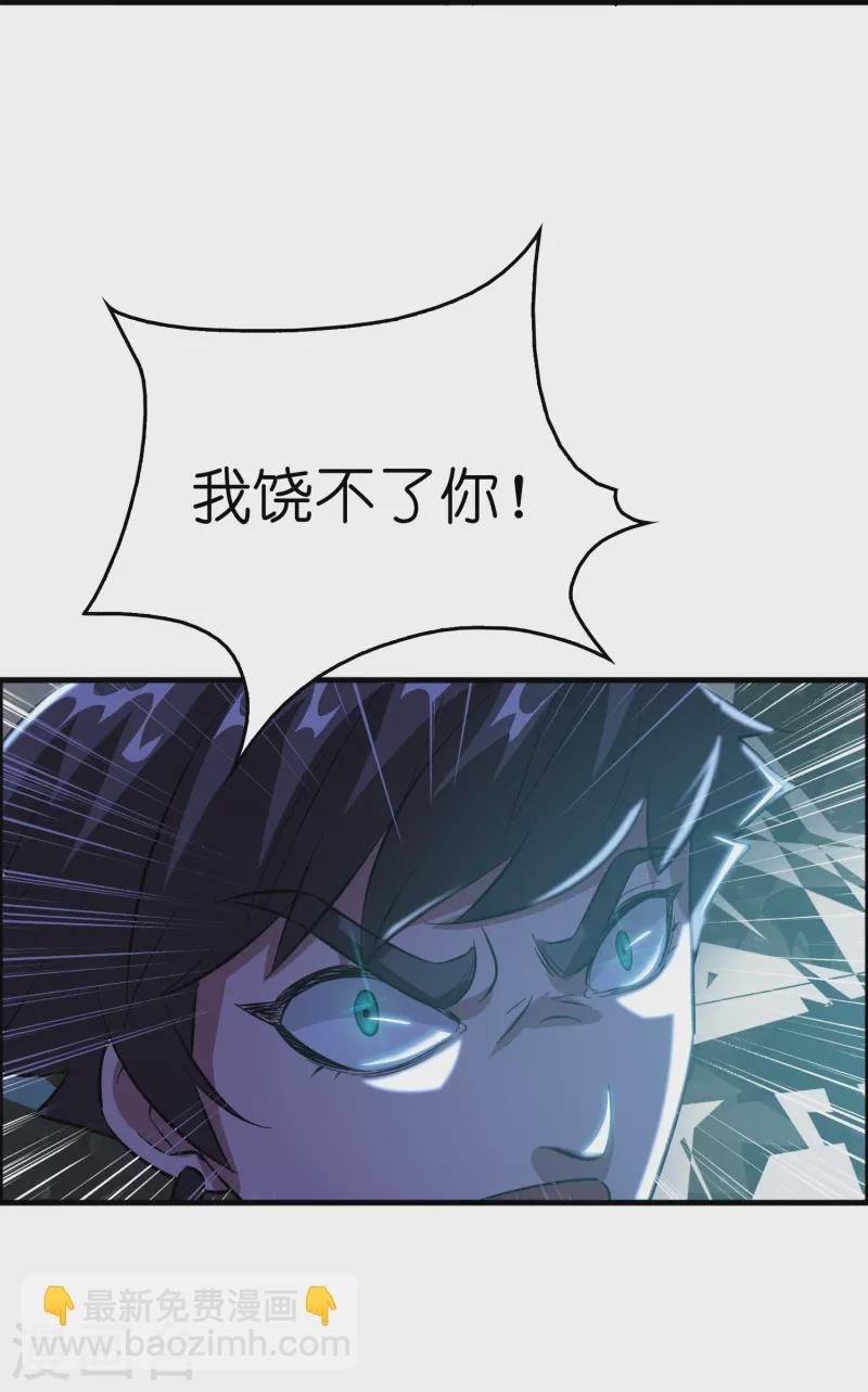 第9话 其他修真者？