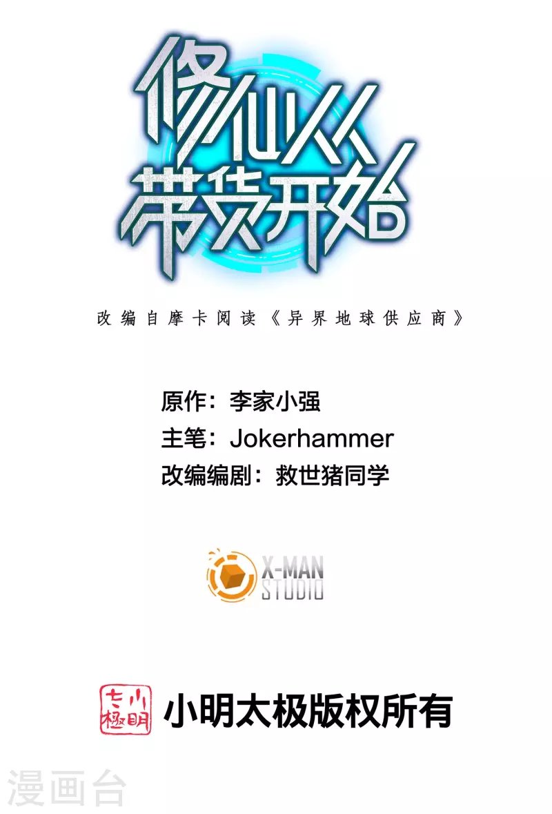 第10话 闯关，救巧巧！