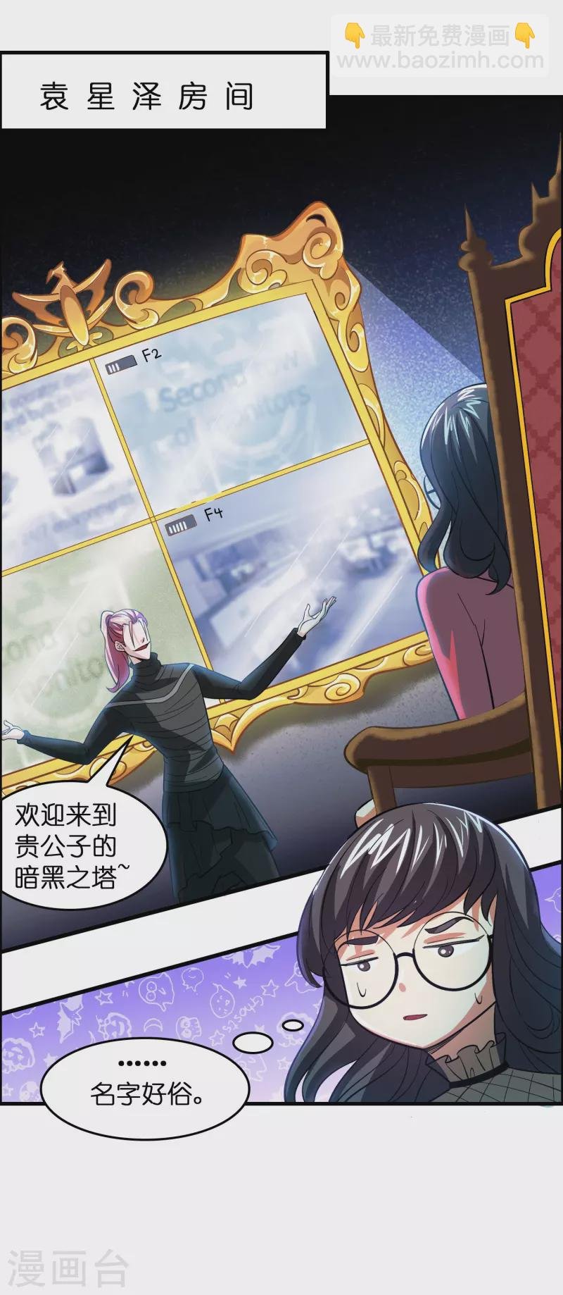 第10话 闯关，救巧巧！