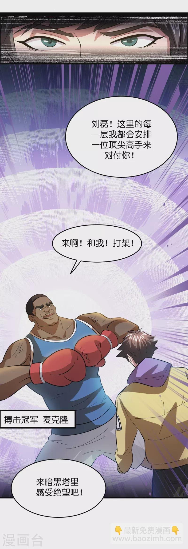 第10话 闯关，救巧巧！