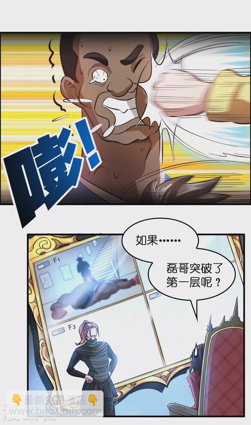 第10话 闯关，救巧巧！