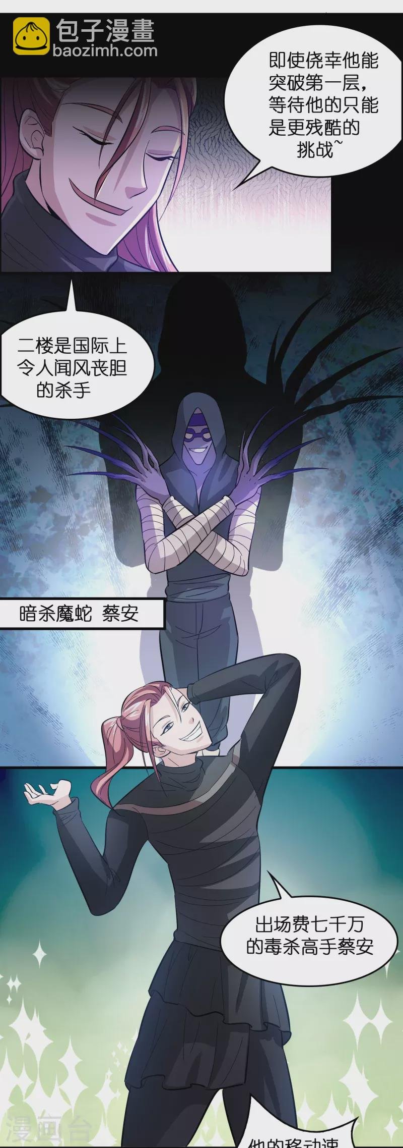 第10话 闯关，救巧巧！
