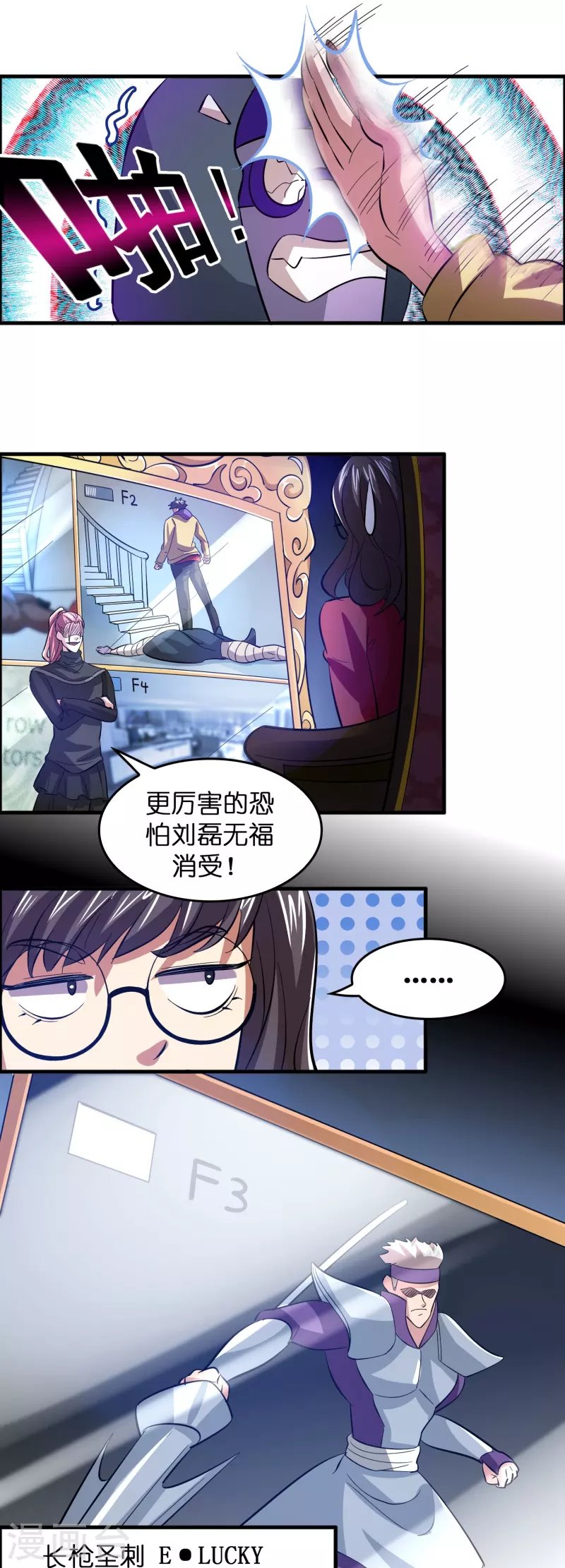 第10话 闯关，救巧巧！