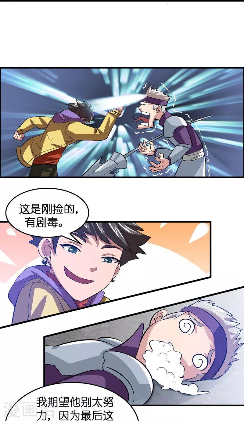 第10话 闯关，救巧巧！