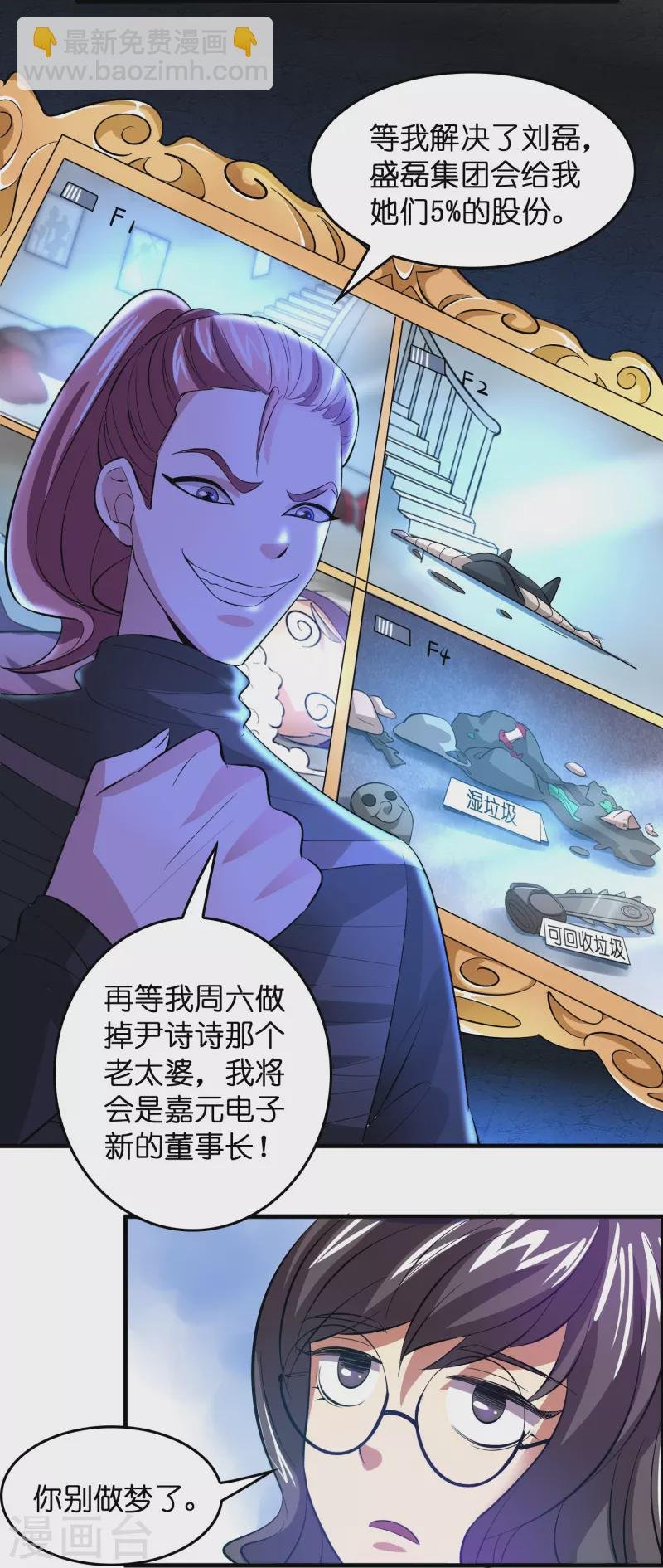 第10话 闯关，救巧巧！