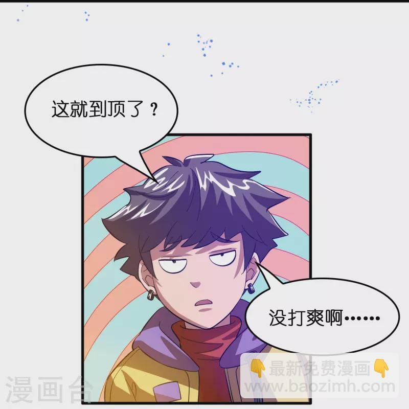第10话 闯关，救巧巧！