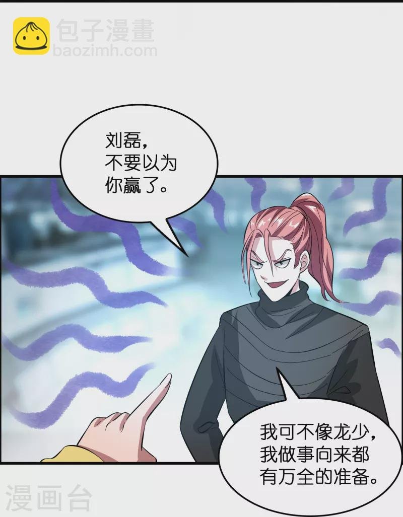 第10话 闯关，救巧巧！