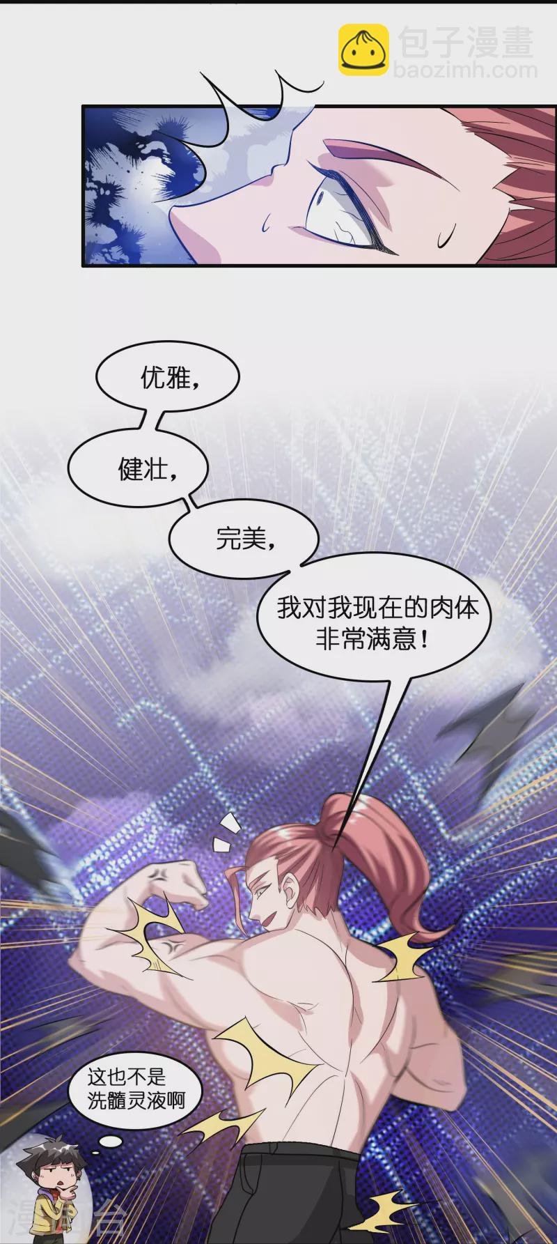 第10话 闯关，救巧巧！
