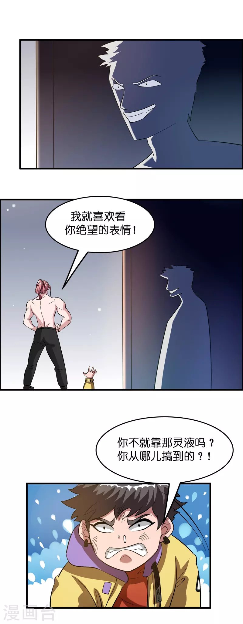 第10话 闯关，救巧巧！