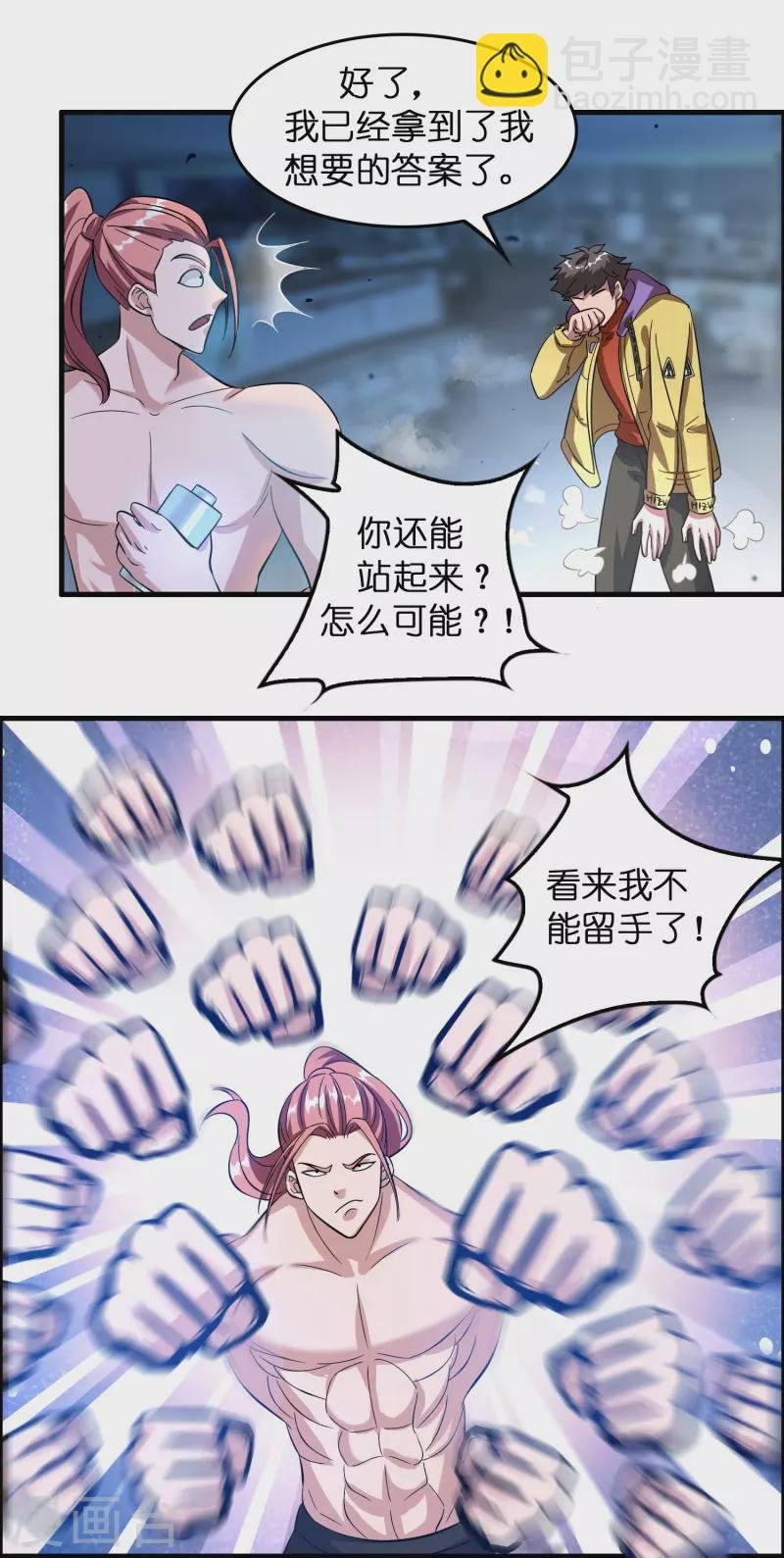 第11话 我预判了你的预判