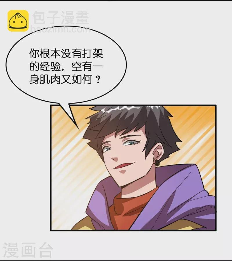 第11话 我预判了你的预判