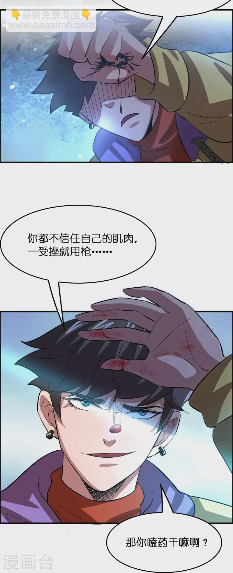 第11话 我预判了你的预判