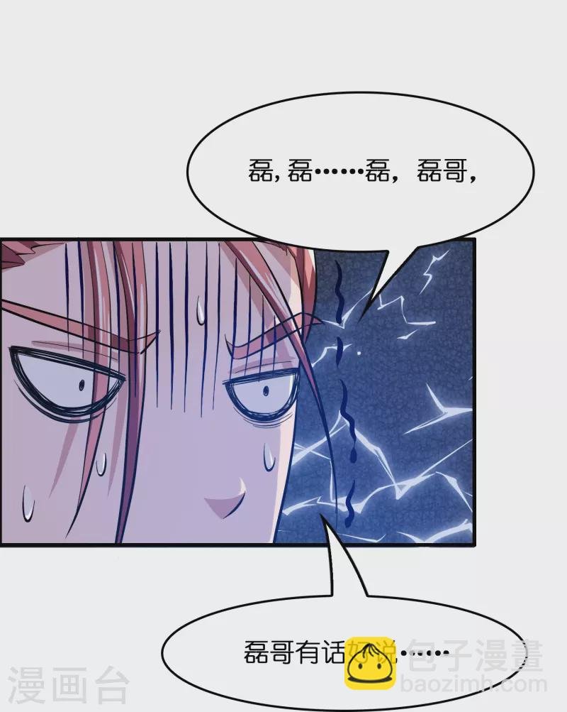 第11话 我预判了你的预判