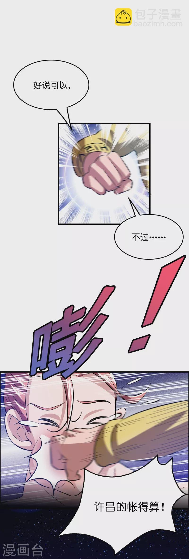 第11话 我预判了你的预判
