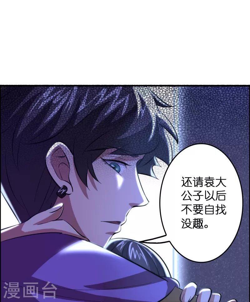第11话 我预判了你的预判