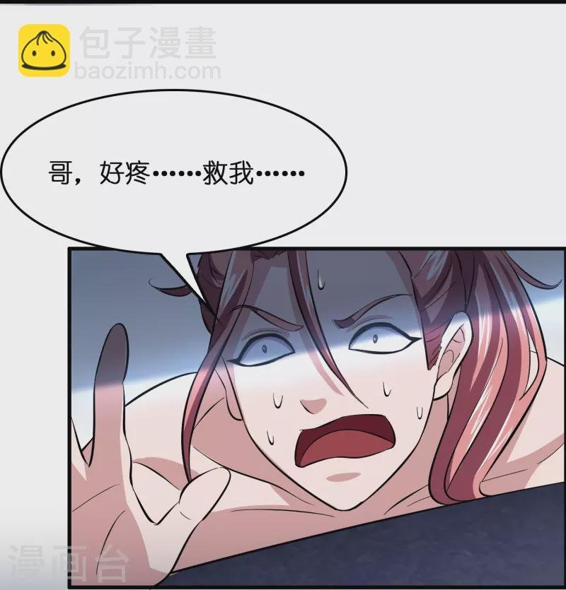 第11话 我预判了你的预判