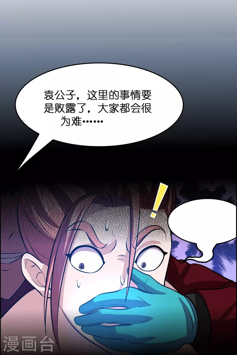 第11话 我预判了你的预判