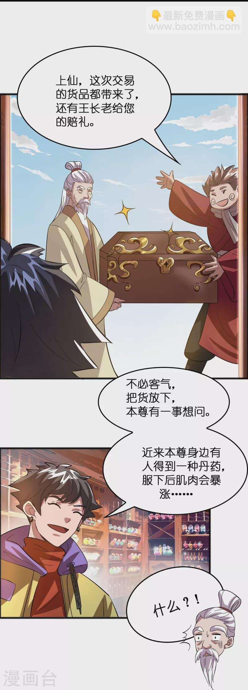 第11话 我预判了你的预判