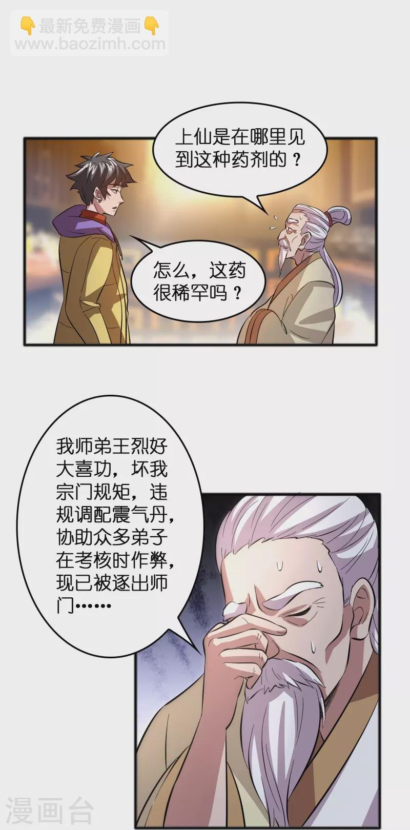 第11话 我预判了你的预判