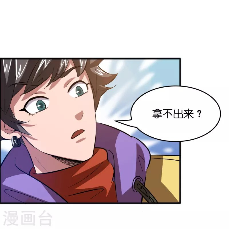 第11话 我预判了你的预判