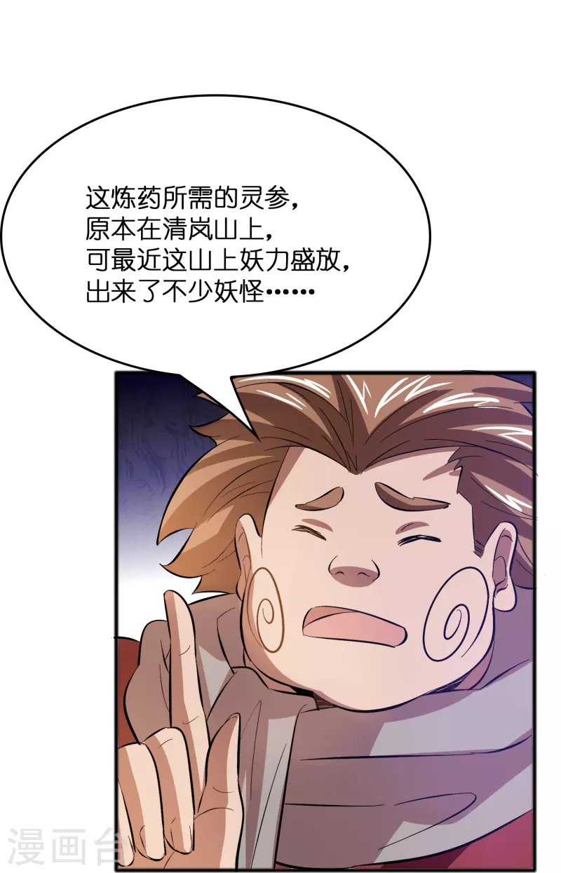 第11话 我预判了你的预判