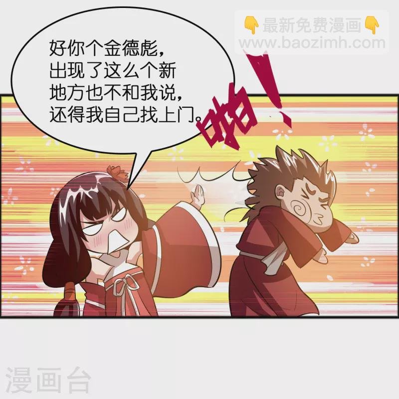 第12话 熊孩子欠教训