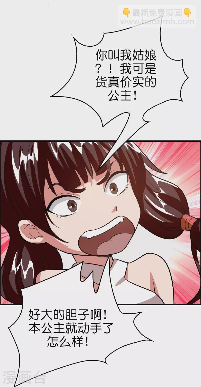 第12话 熊孩子欠教训